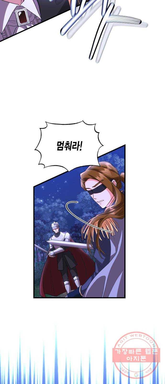 그 남주와 이별하는 방법 11화. 무도회의 마지막 춤은 당신과 (5) 12