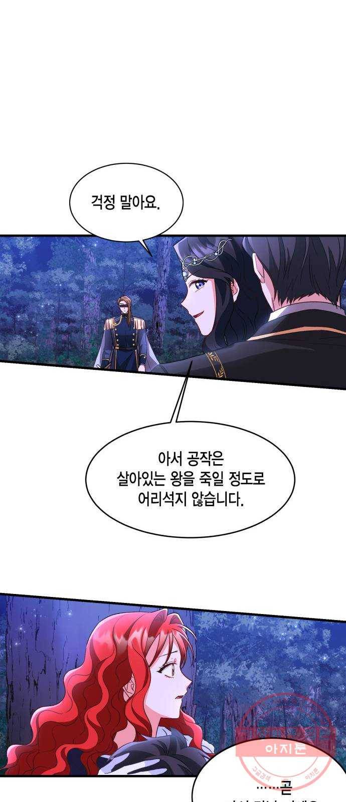 그 남주와 이별하는 방법 11화. 무도회의 마지막 춤은 당신과 (5) 15