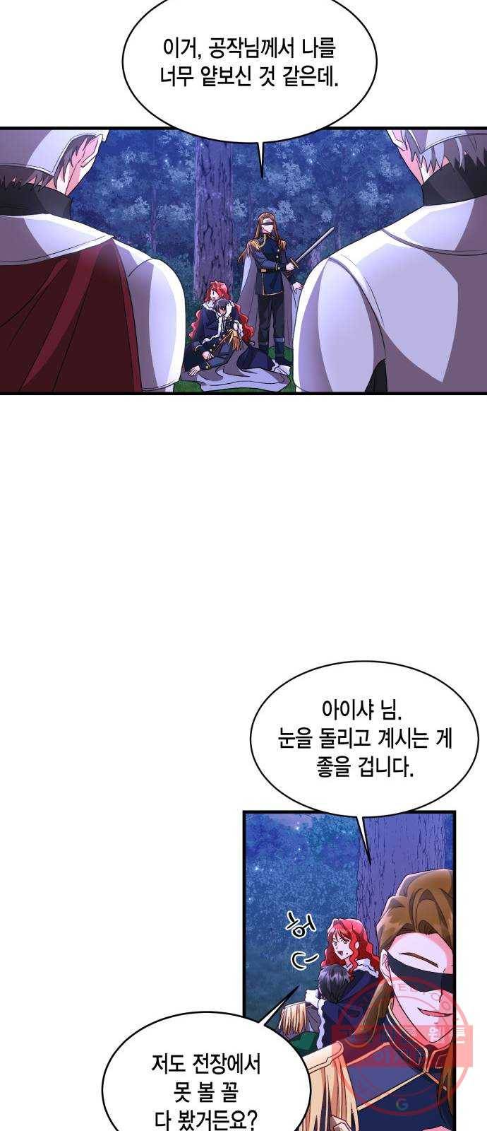 그 남주와 이별하는 방법 11화. 무도회의 마지막 춤은 당신과 (5) 17