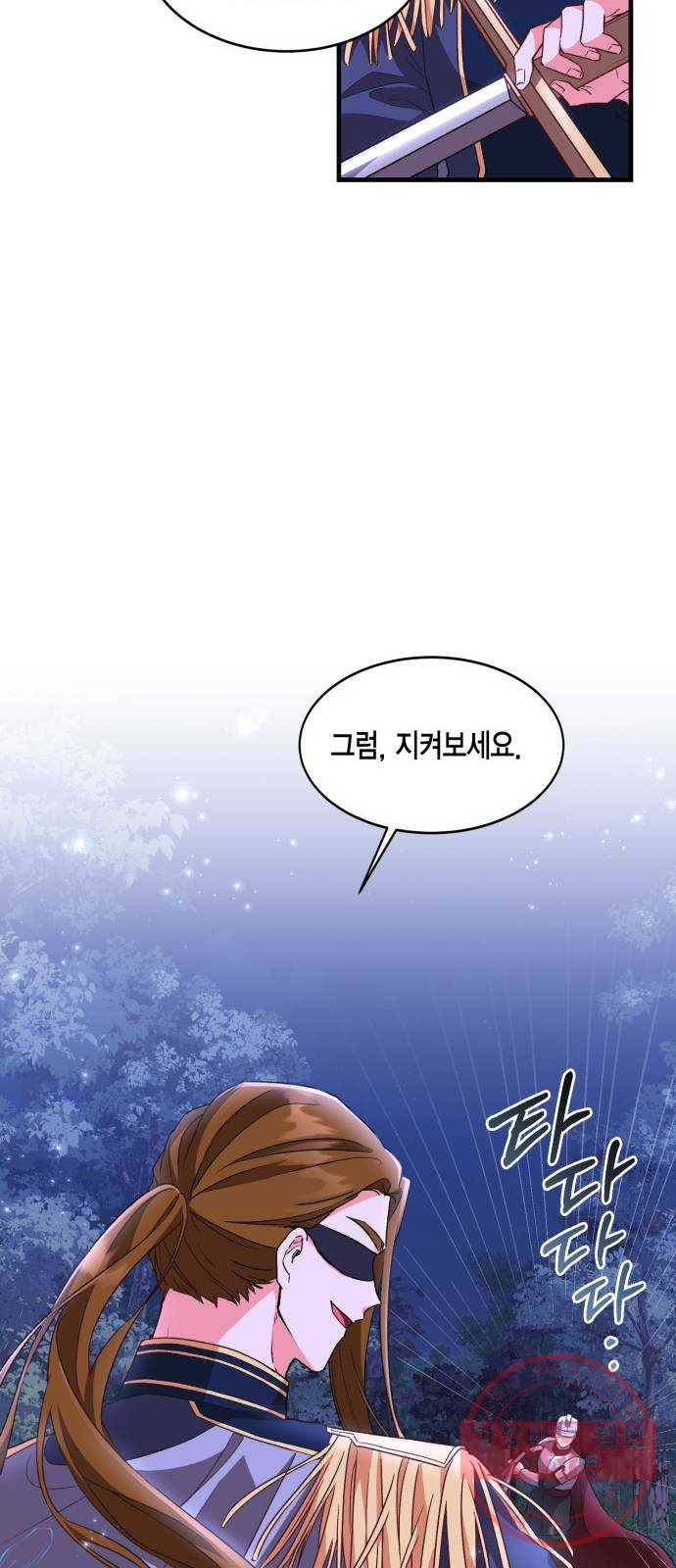 그 남주와 이별하는 방법 11화. 무도회의 마지막 춤은 당신과 (5) 18