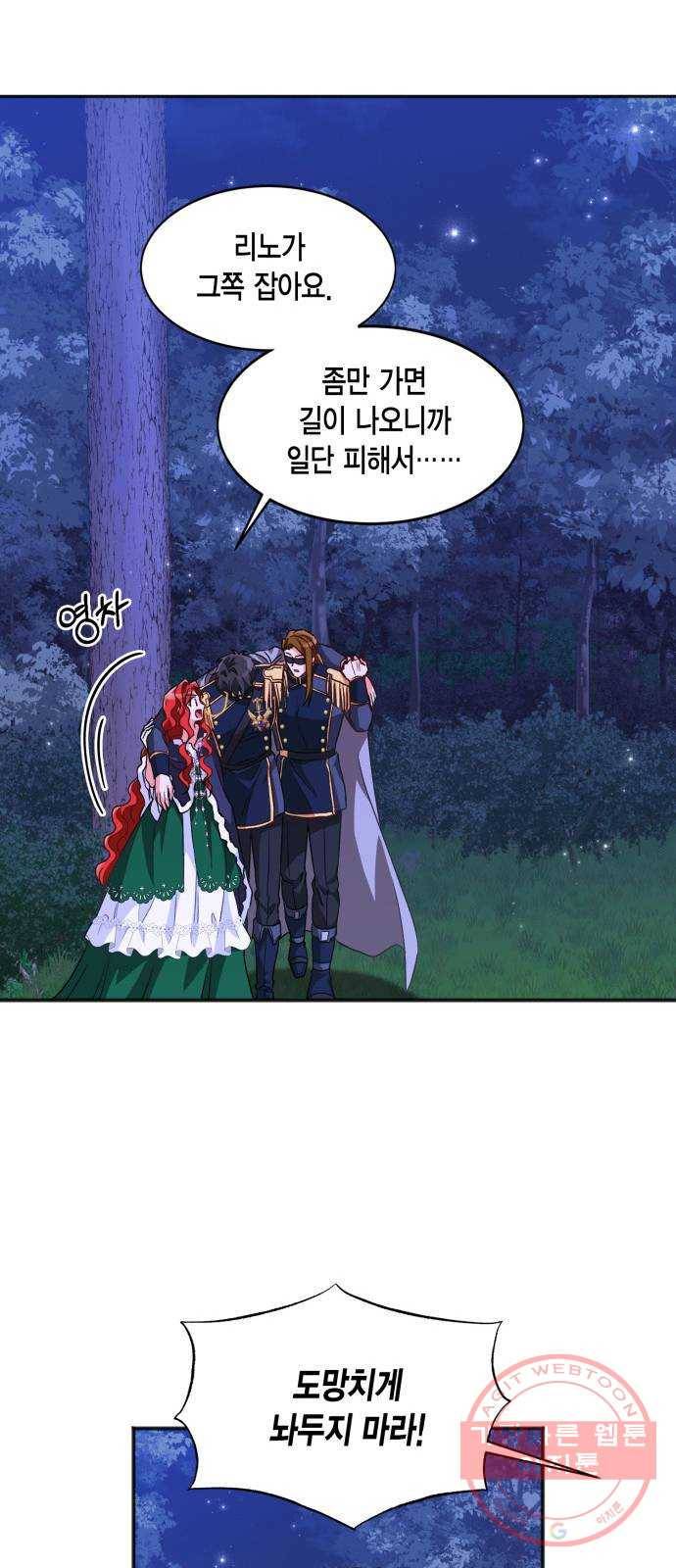 그 남주와 이별하는 방법 11화. 무도회의 마지막 춤은 당신과 (5) 27