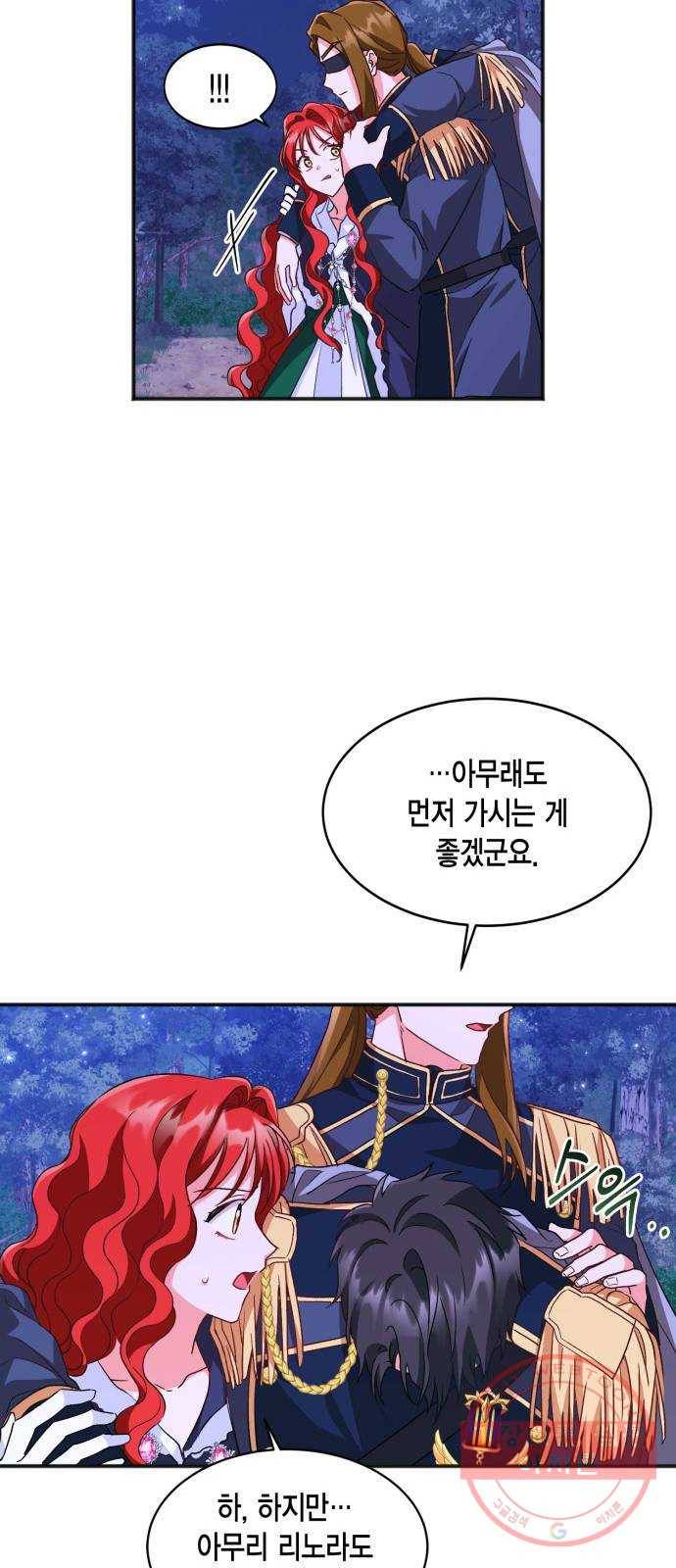 그 남주와 이별하는 방법 11화. 무도회의 마지막 춤은 당신과 (5) 28