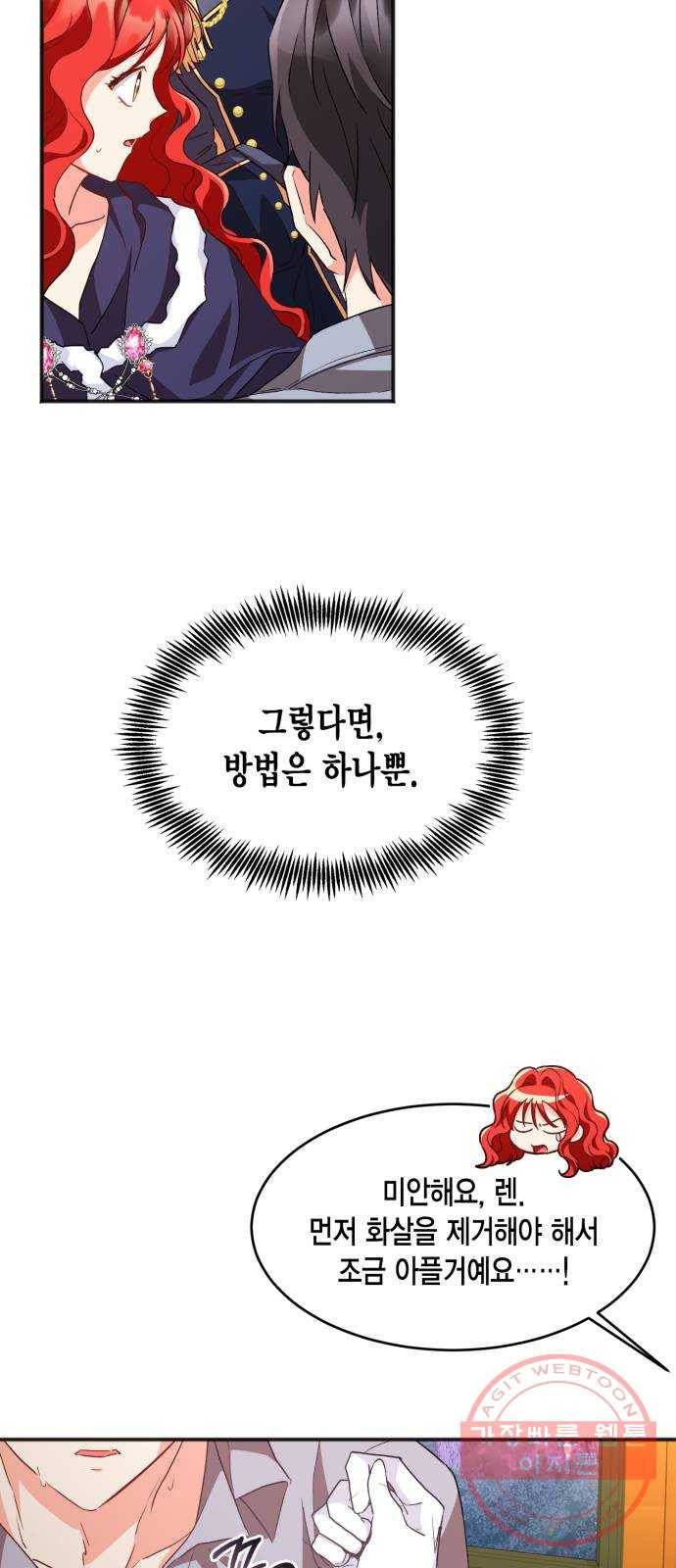 그 남주와 이별하는 방법 11화. 무도회의 마지막 춤은 당신과 (5) 36