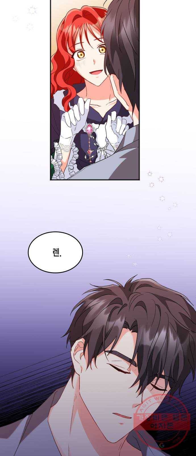 그 남주와 이별하는 방법 11화. 무도회의 마지막 춤은 당신과 (5) 41