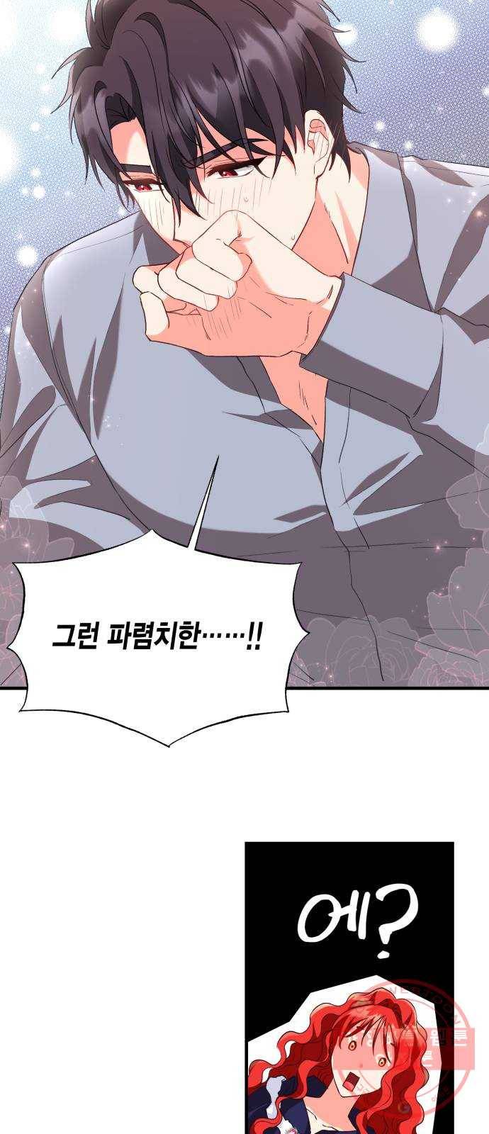 그 남주와 이별하는 방법 11화. 무도회의 마지막 춤은 당신과 (5) 54