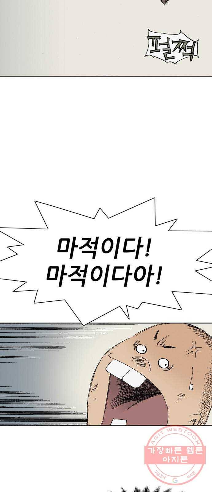 늑대처럼 홀로 5화 2