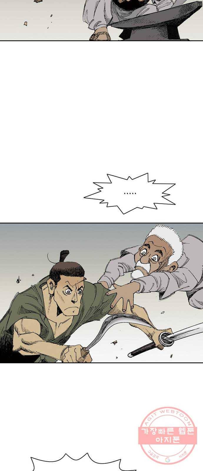 늑대처럼 홀로 5화 7