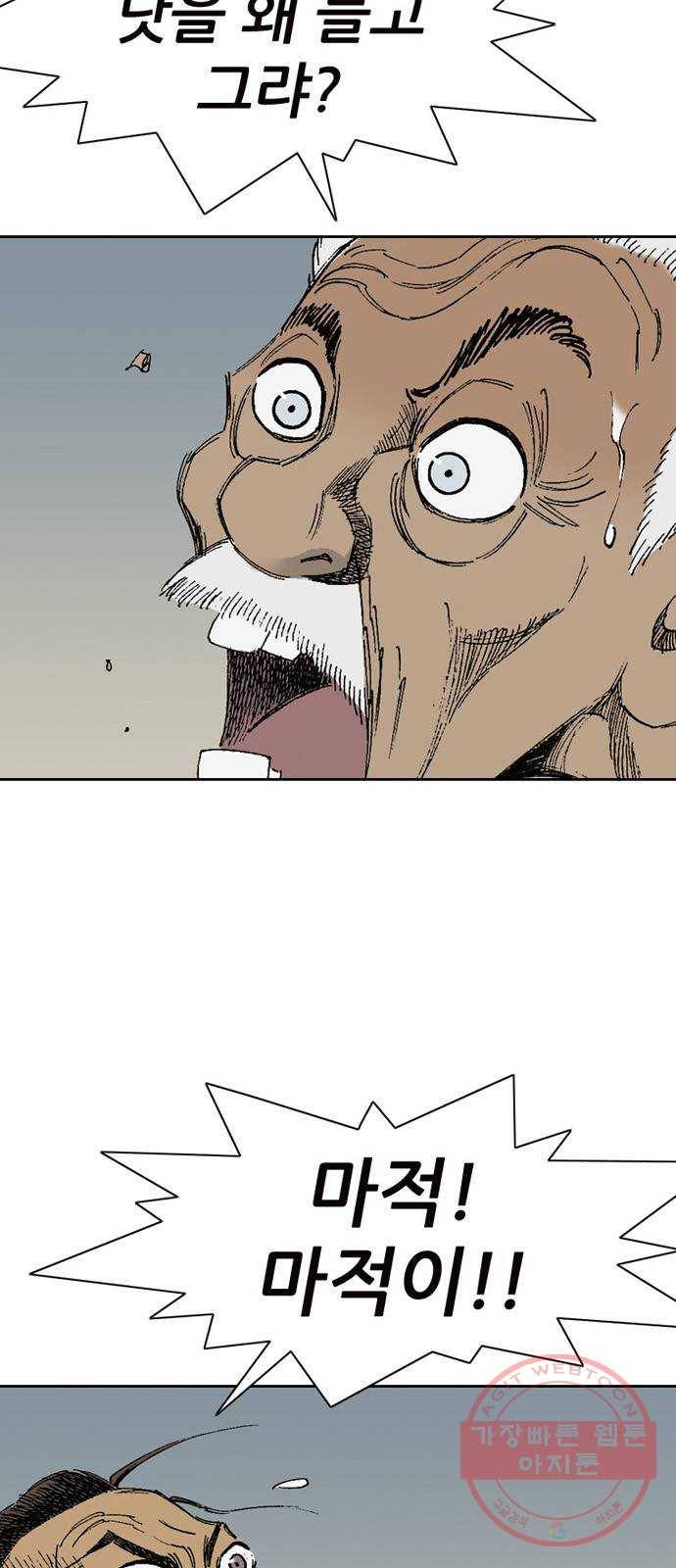 늑대처럼 홀로 5화 9
