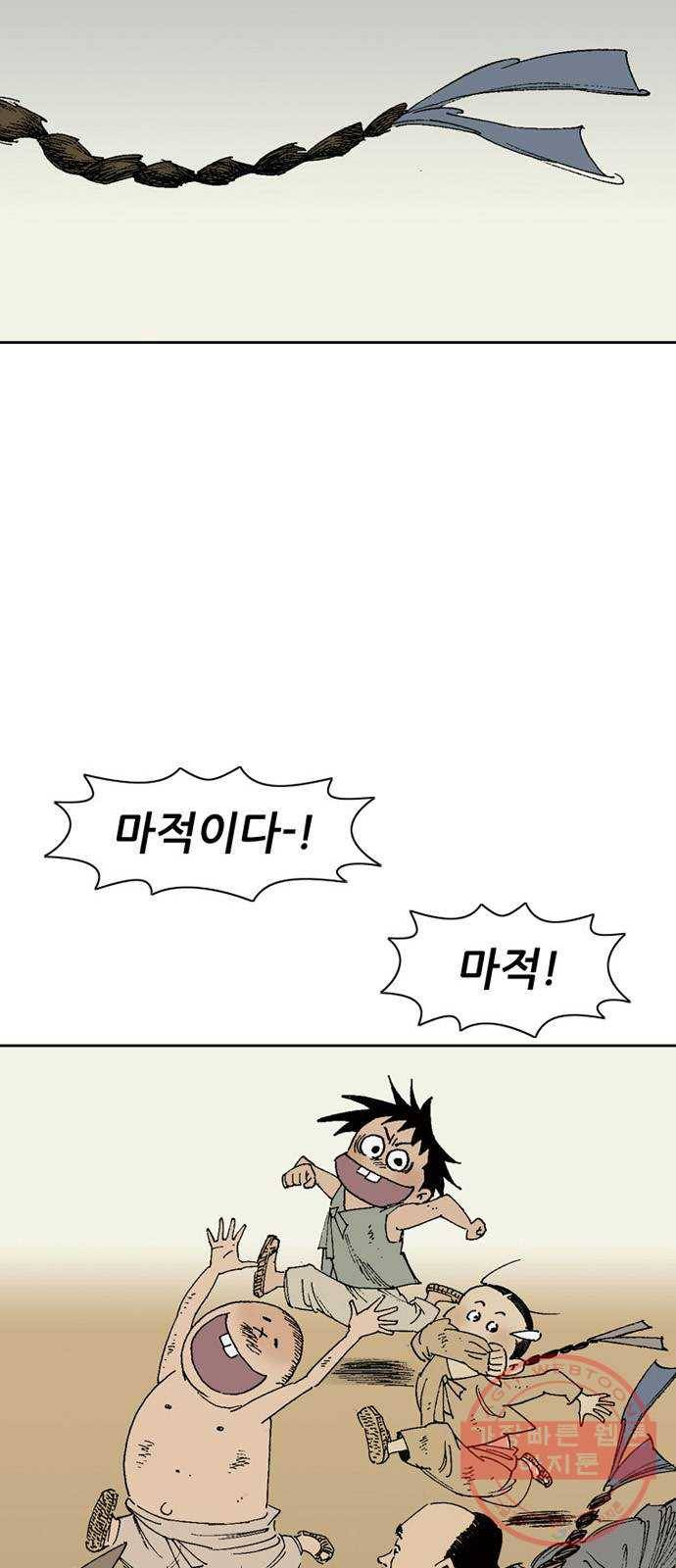 늑대처럼 홀로 5화 12