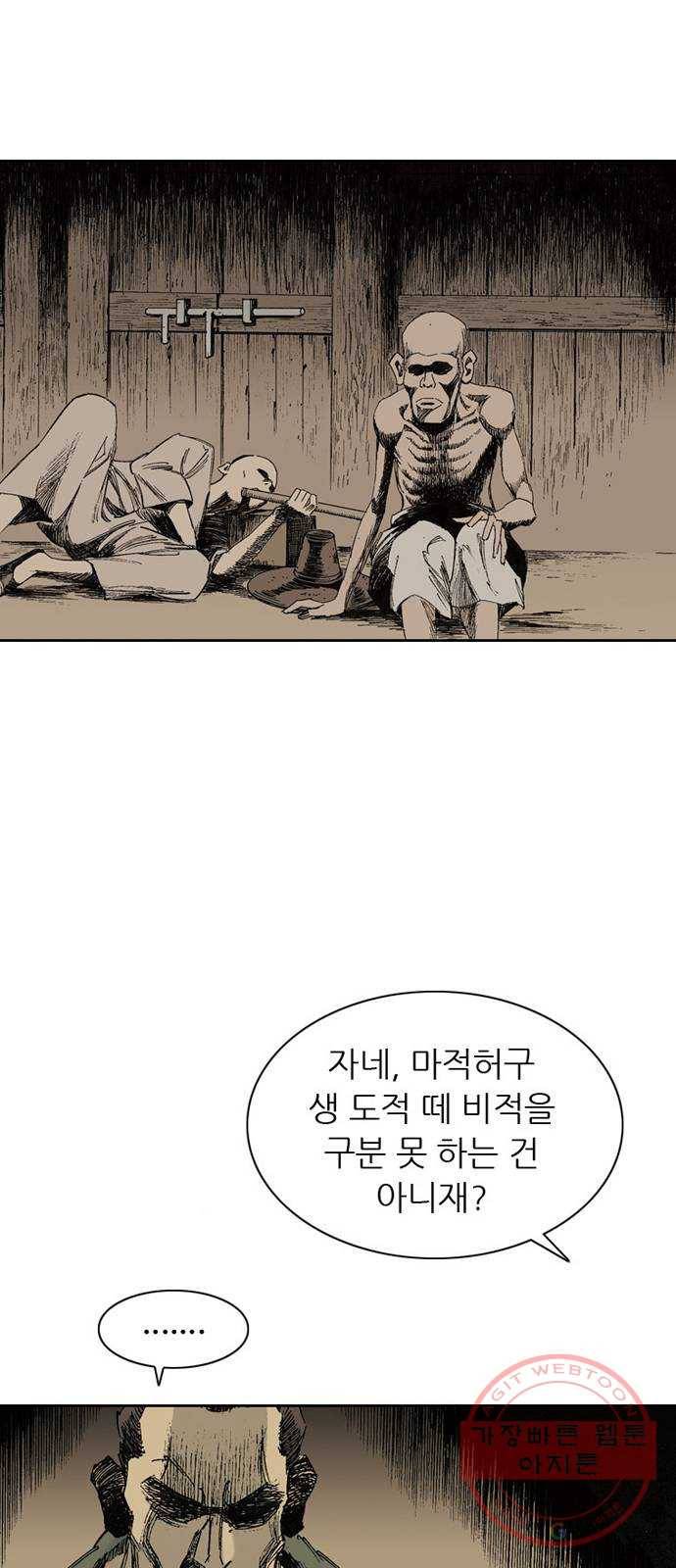 늑대처럼 홀로 5화 19
