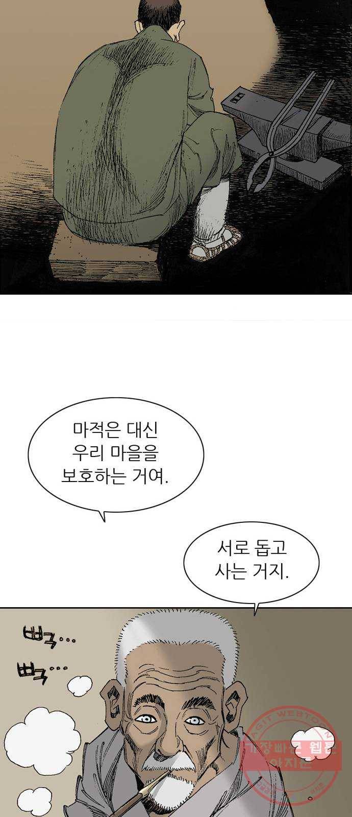 늑대처럼 홀로 5화 21