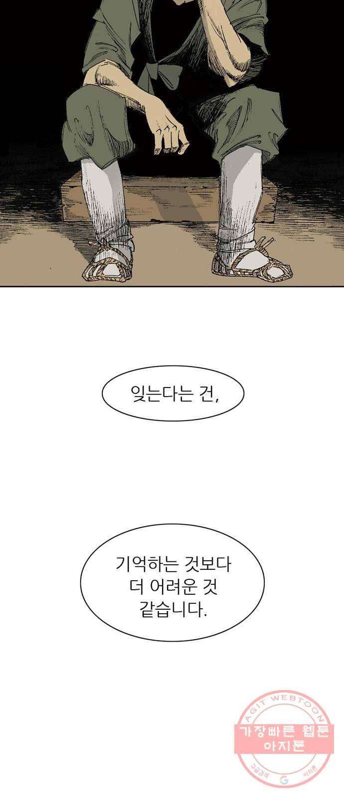 늑대처럼 홀로 5화 24