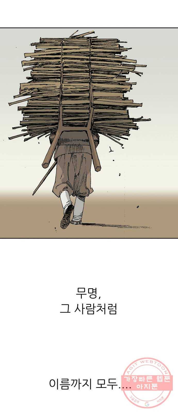 늑대처럼 홀로 5화 26