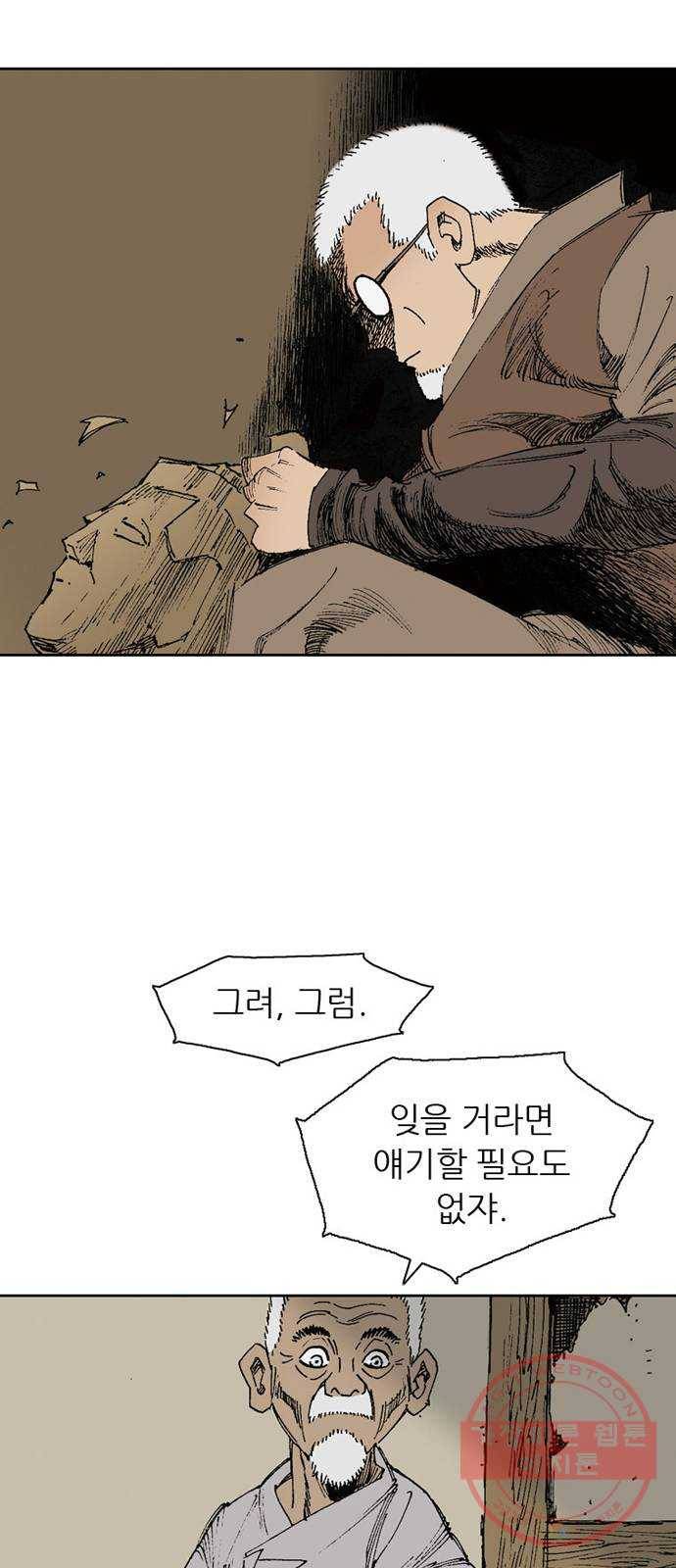 늑대처럼 홀로 5화 27
