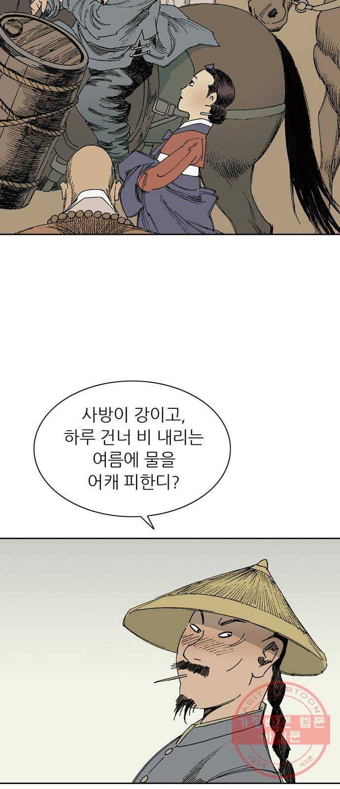 늑대처럼 홀로 5화 32