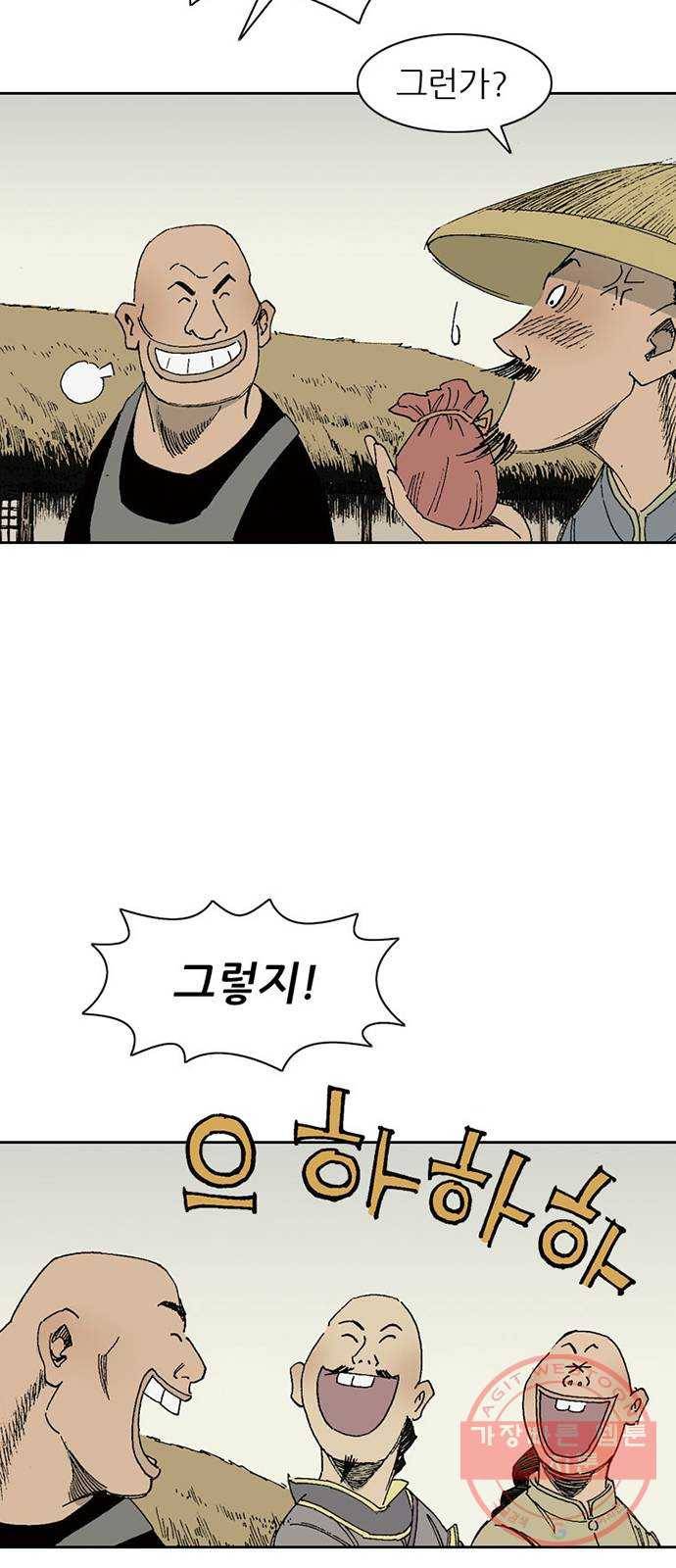 늑대처럼 홀로 5화 37