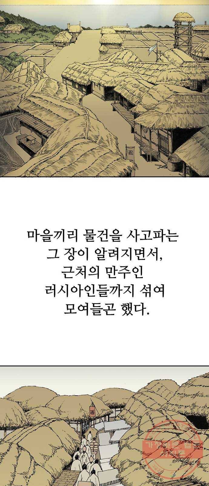 늑대처럼 홀로 5화 46