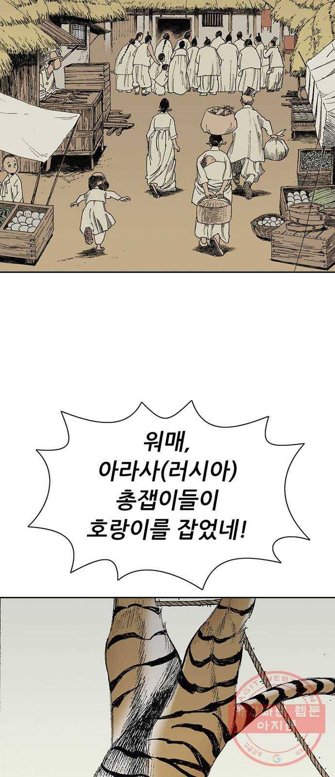 늑대처럼 홀로 5화 48