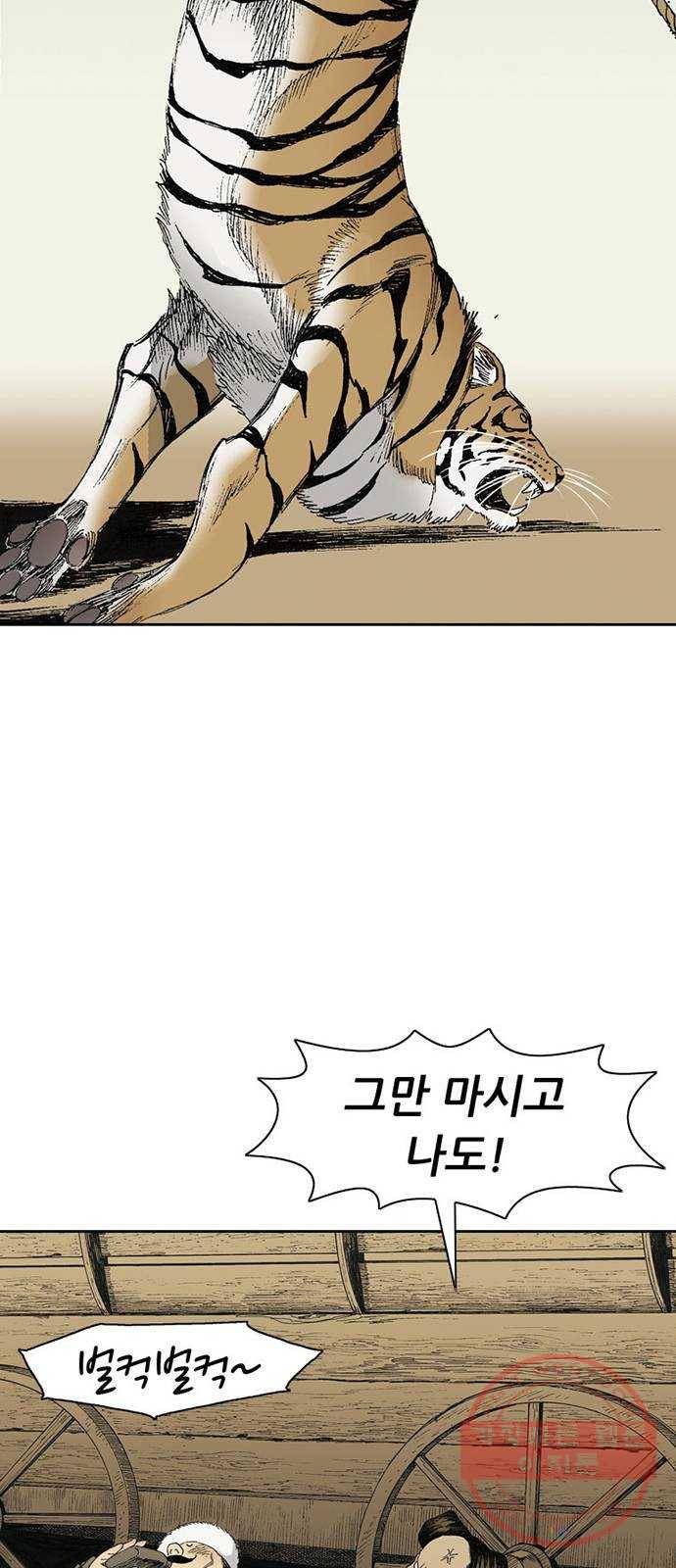 늑대처럼 홀로 5화 49