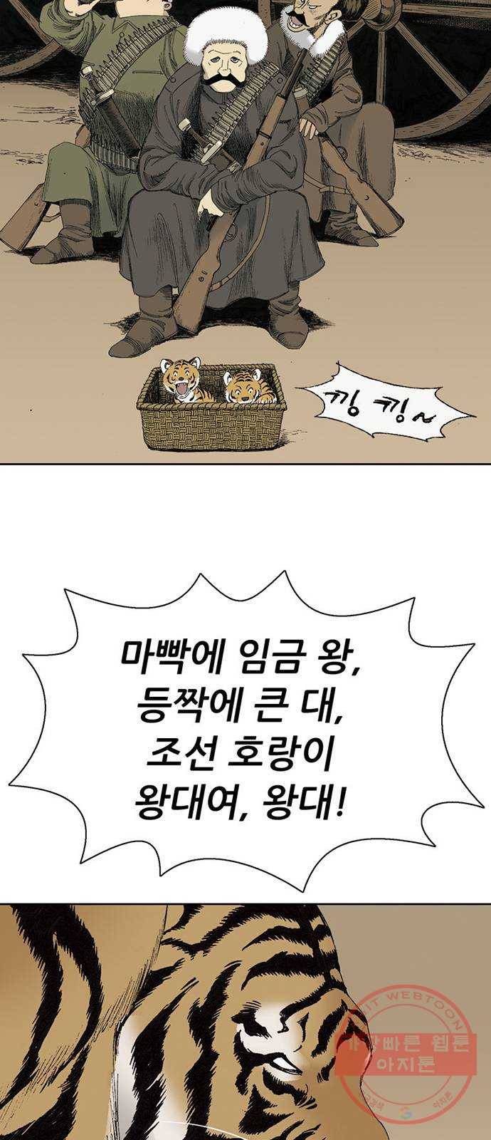 늑대처럼 홀로 5화 50