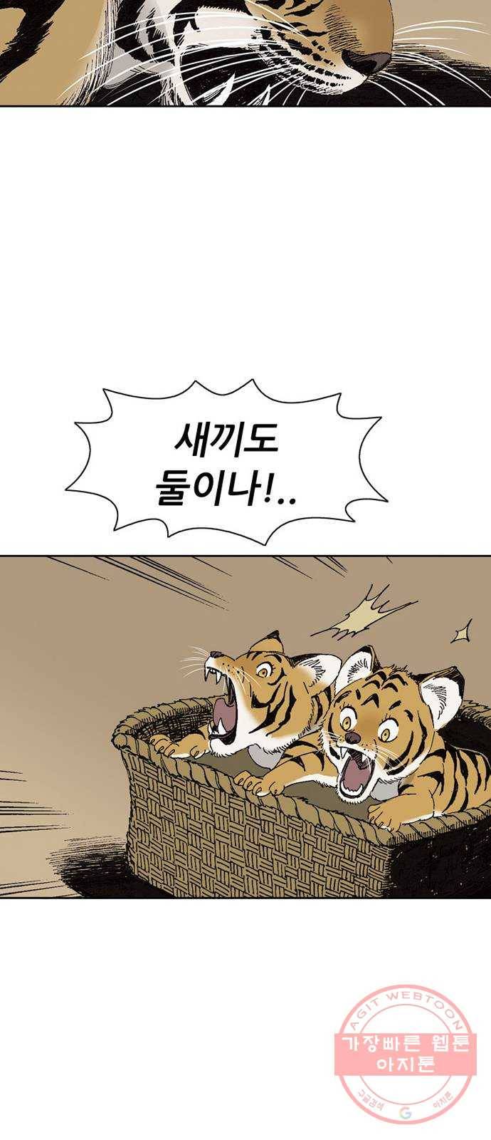 늑대처럼 홀로 5화 51