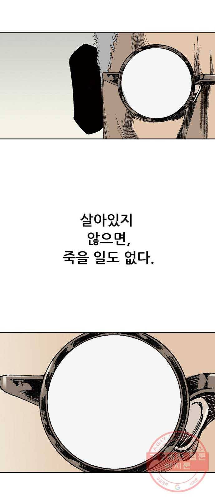 늑대처럼 홀로 5화 62