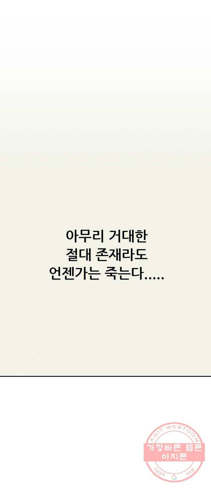 늑대처럼 홀로 5화 63