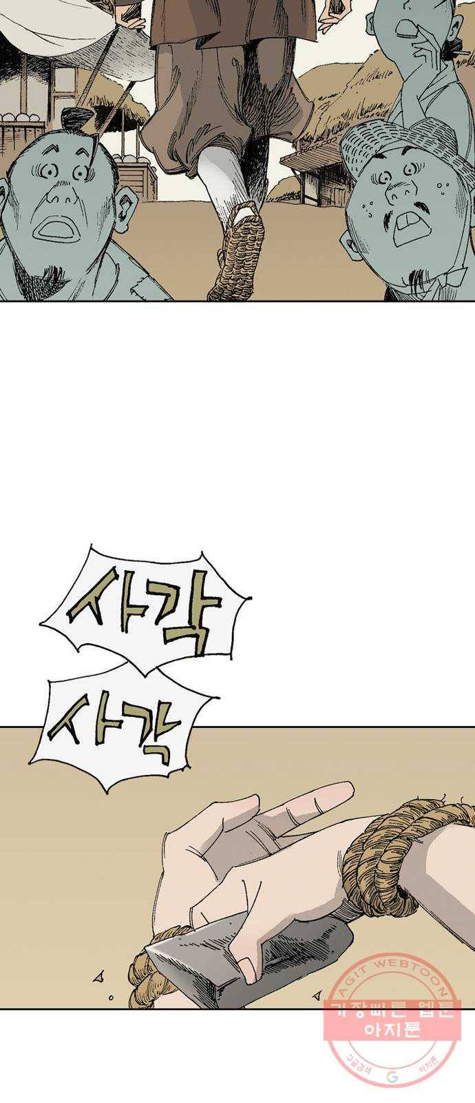 늑대처럼 홀로 5화 69
