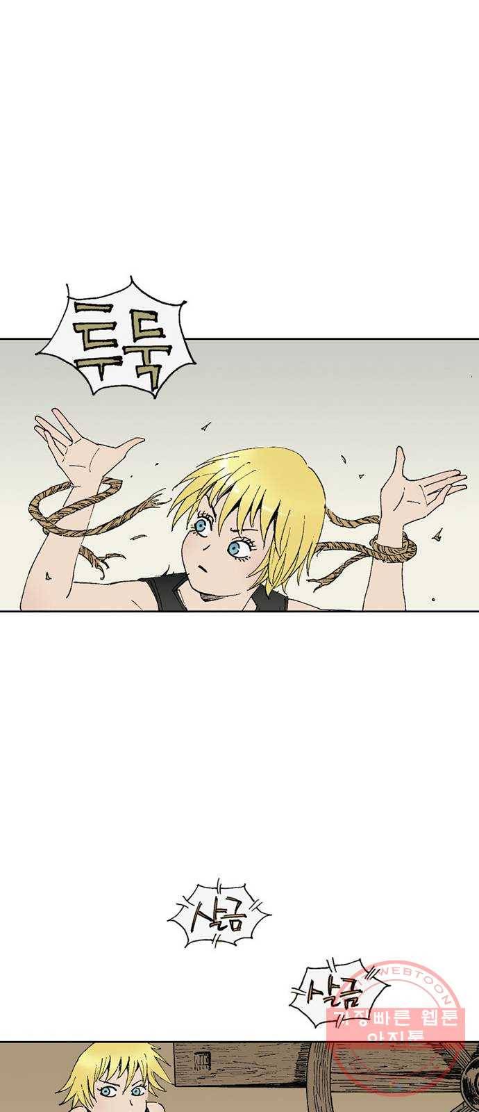 늑대처럼 홀로 5화 70