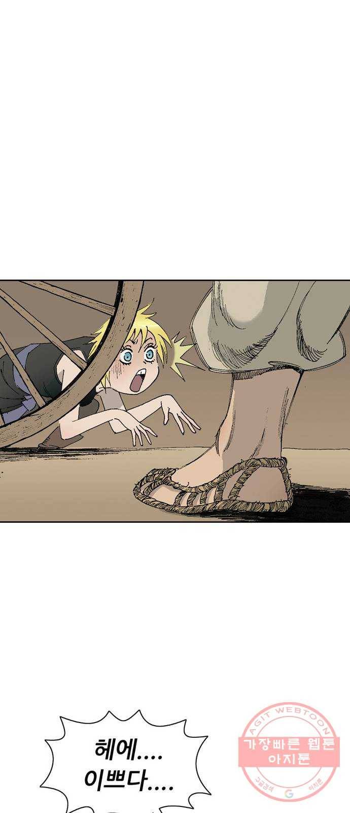 늑대처럼 홀로 5화 72