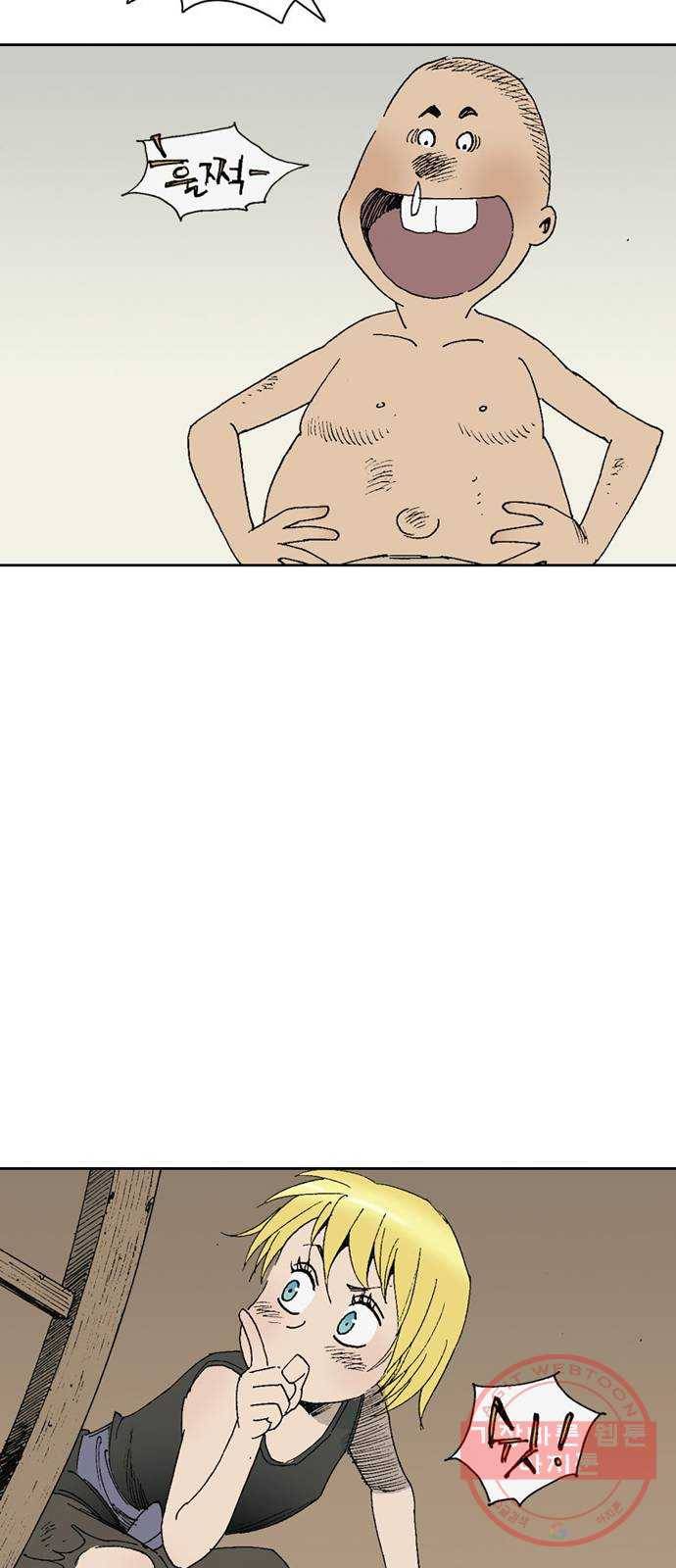 늑대처럼 홀로 5화 73