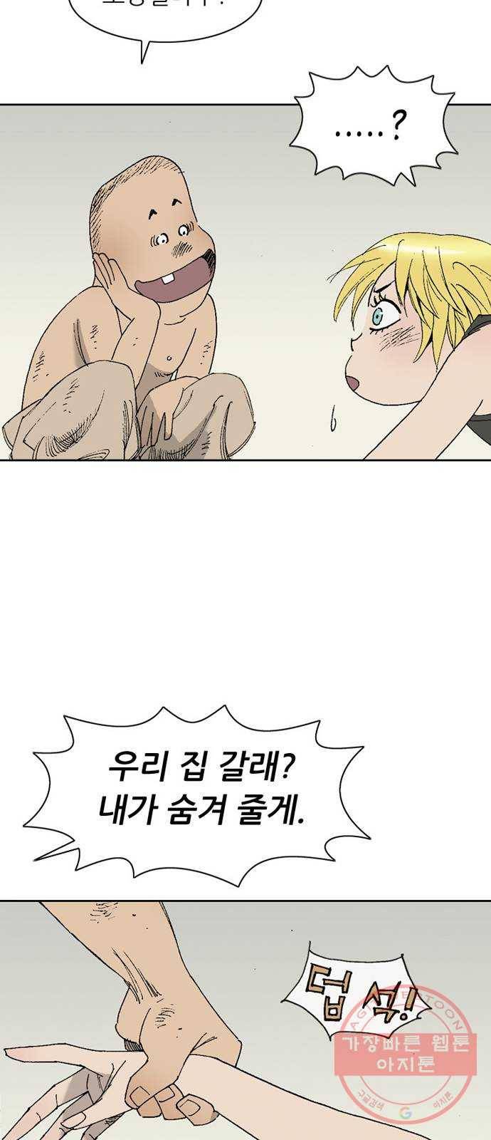 늑대처럼 홀로 5화 75