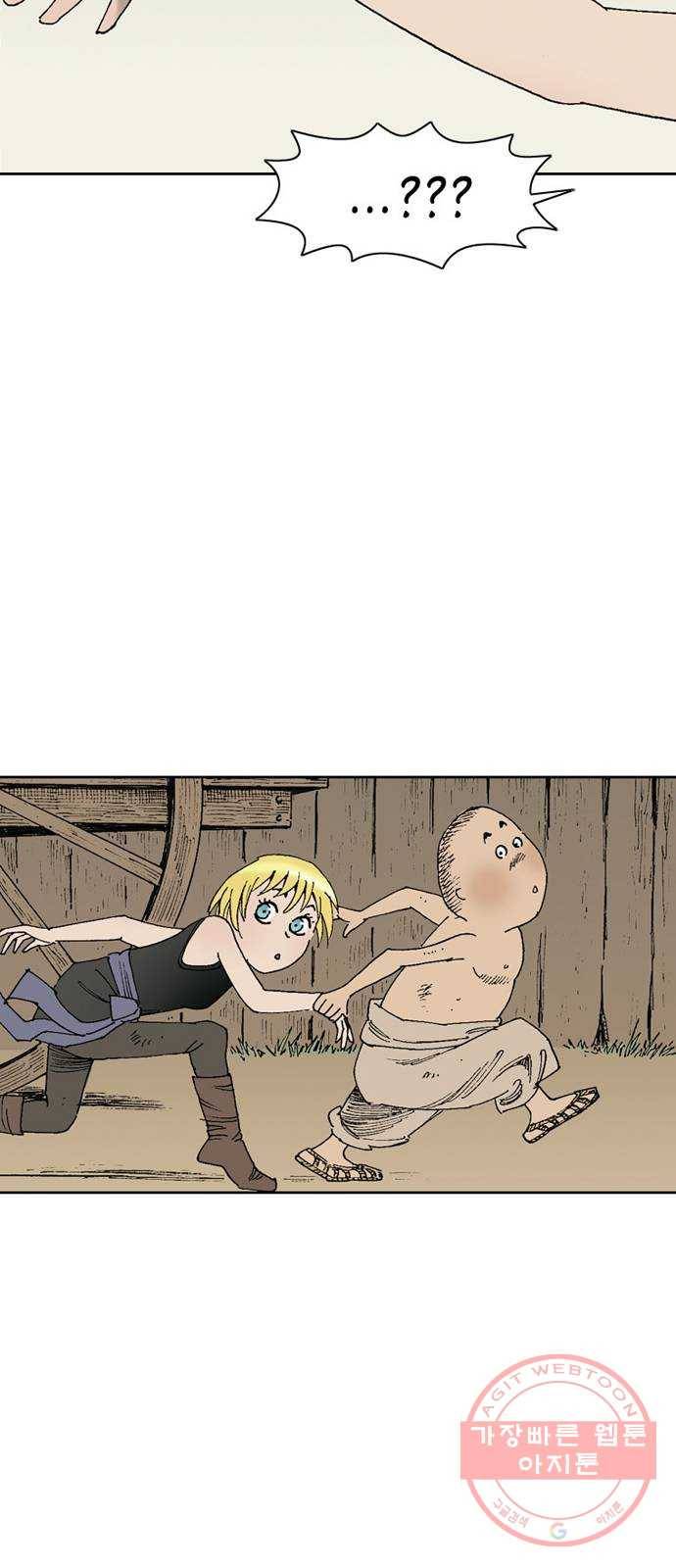 늑대처럼 홀로 5화 76