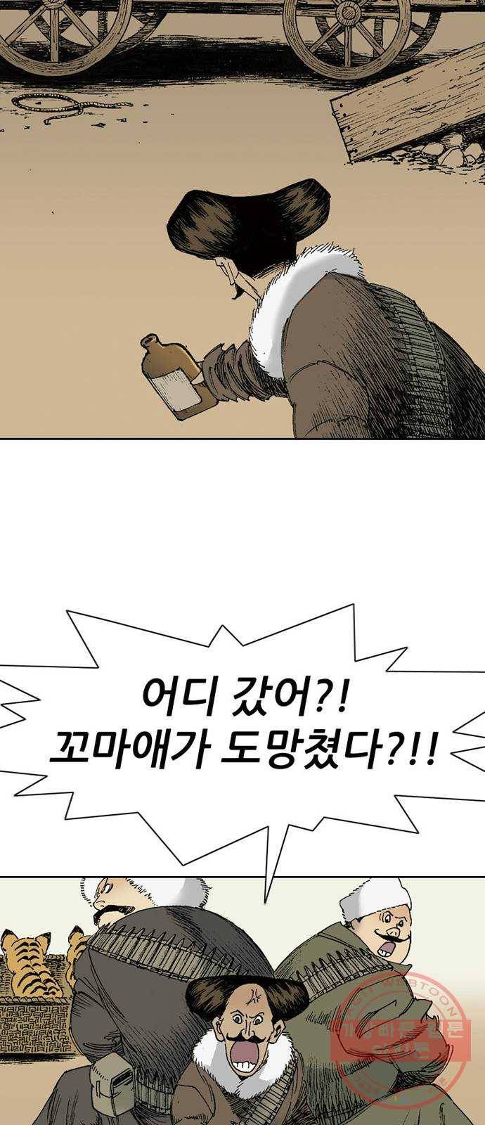 늑대처럼 홀로 5화 78