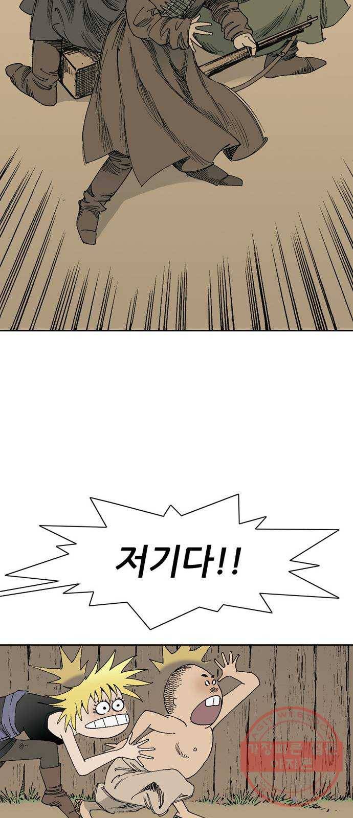 늑대처럼 홀로 5화 79
