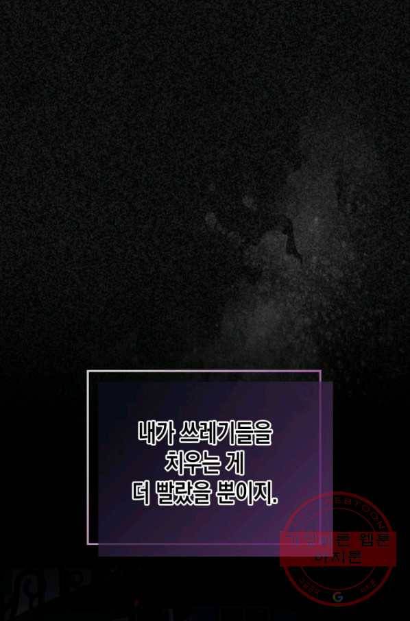 만렙 공녀는 오늘도 무료하다 11화 4