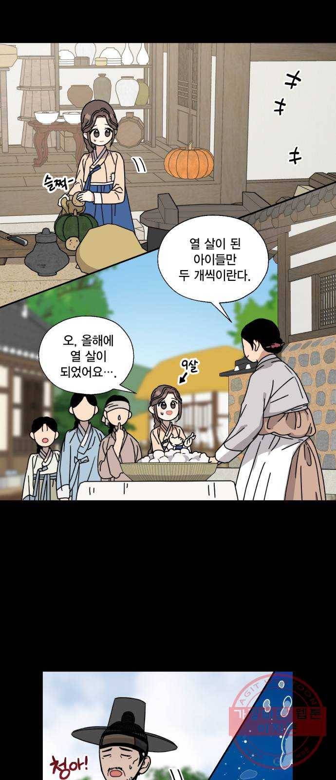 용왕님의 셰프가 되었습니다 100화 3