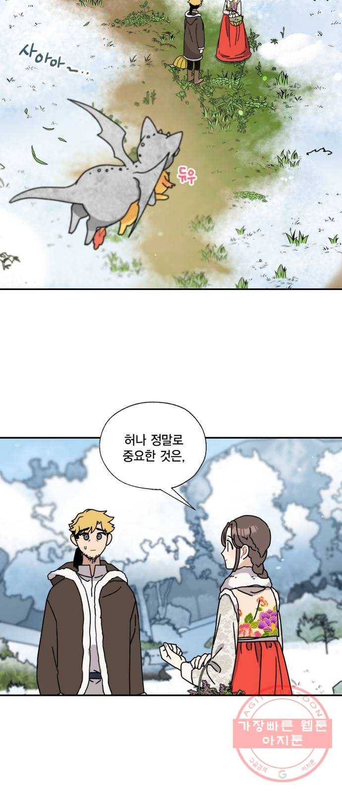 용왕님의 셰프가 되었습니다 100화 5