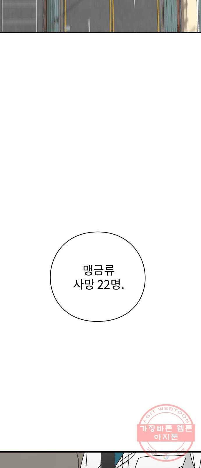 아이즈 시즌2 프롤로그 2