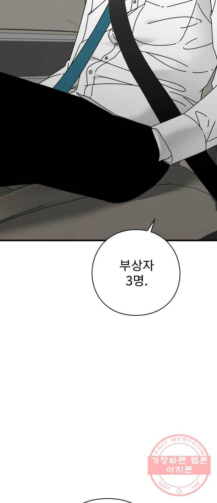아이즈 시즌2 프롤로그 3