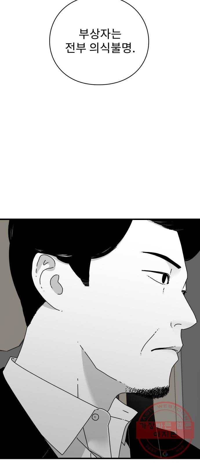 아이즈 시즌2 프롤로그 4