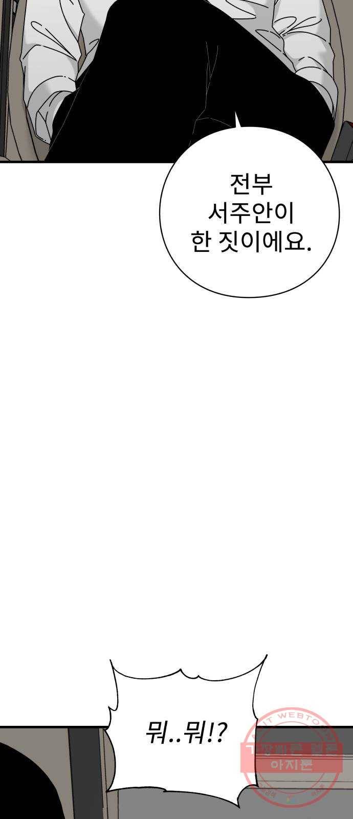 아이즈 시즌2 프롤로그 6