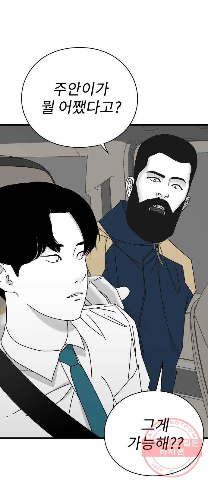아이즈 시즌2 프롤로그 8