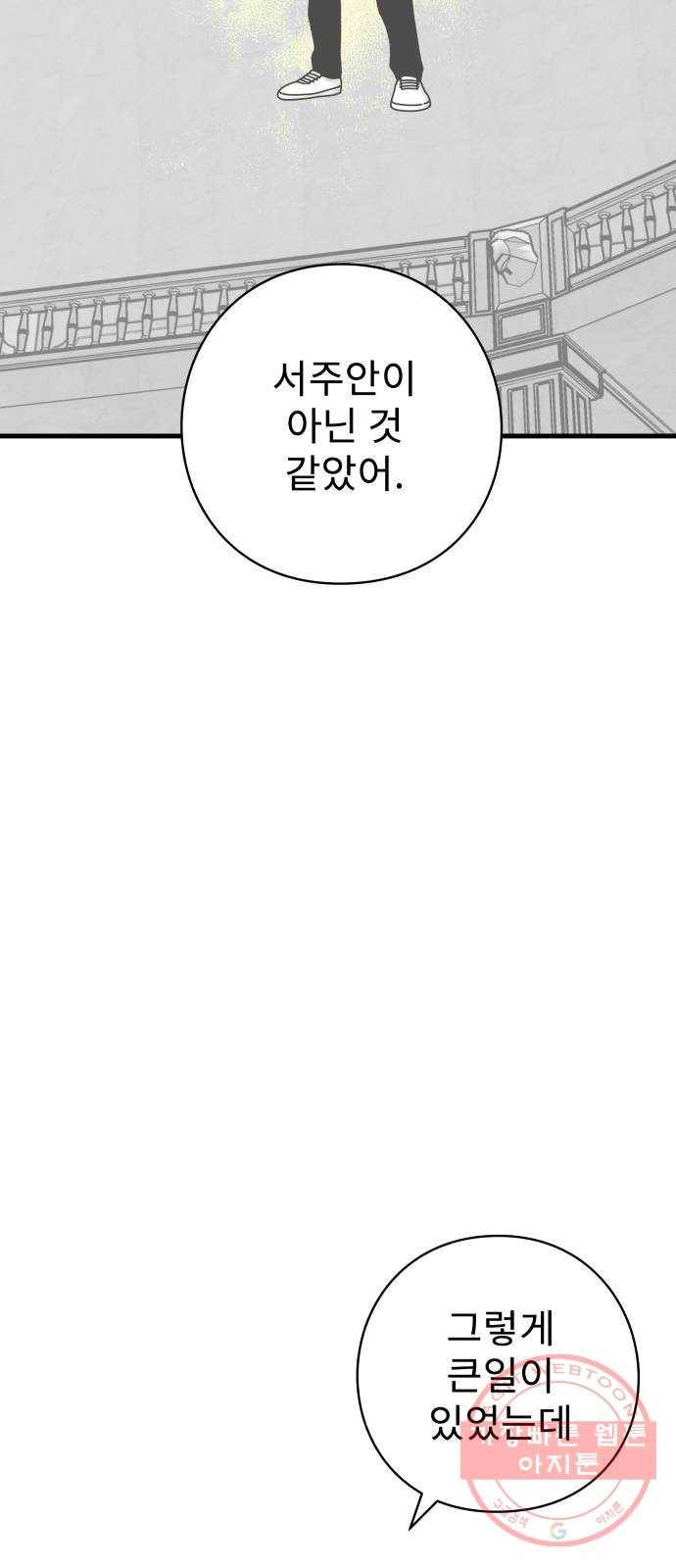 아이즈 시즌2 프롤로그 11