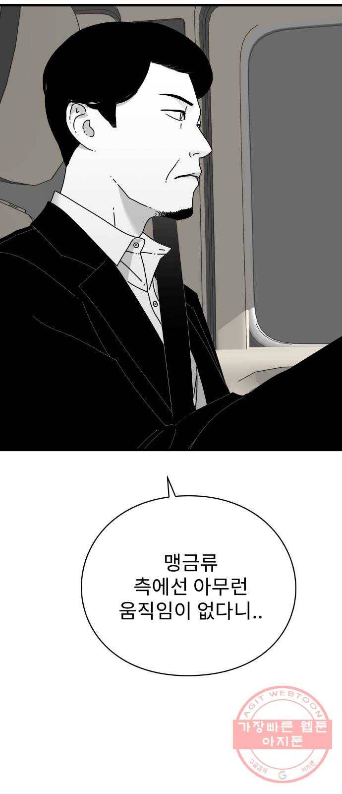 아이즈 시즌2 프롤로그 12