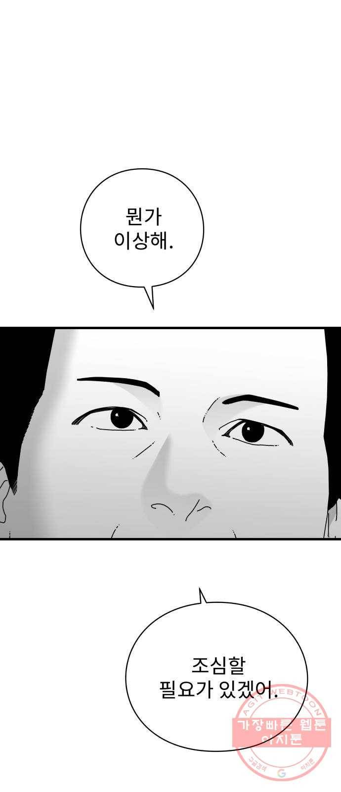 아이즈 시즌2 프롤로그 13