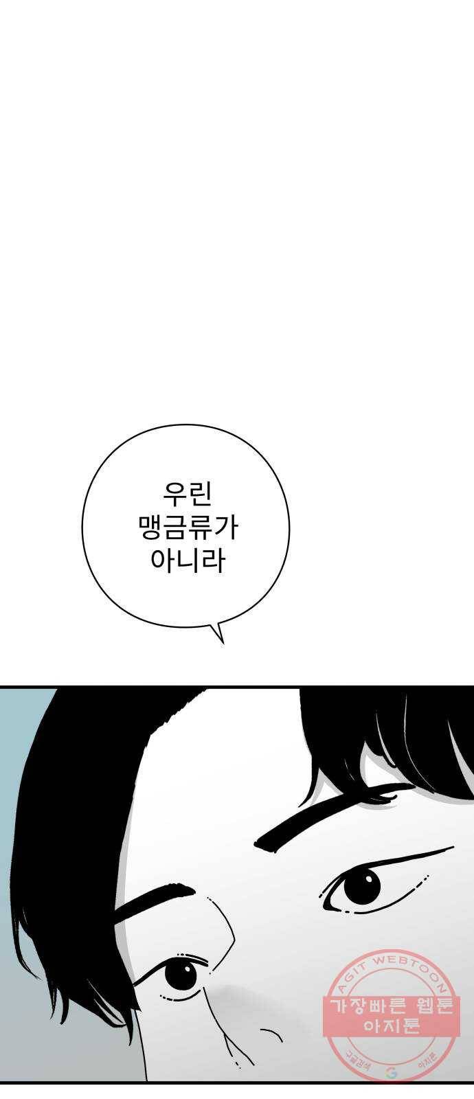 아이즈 시즌2 프롤로그 14