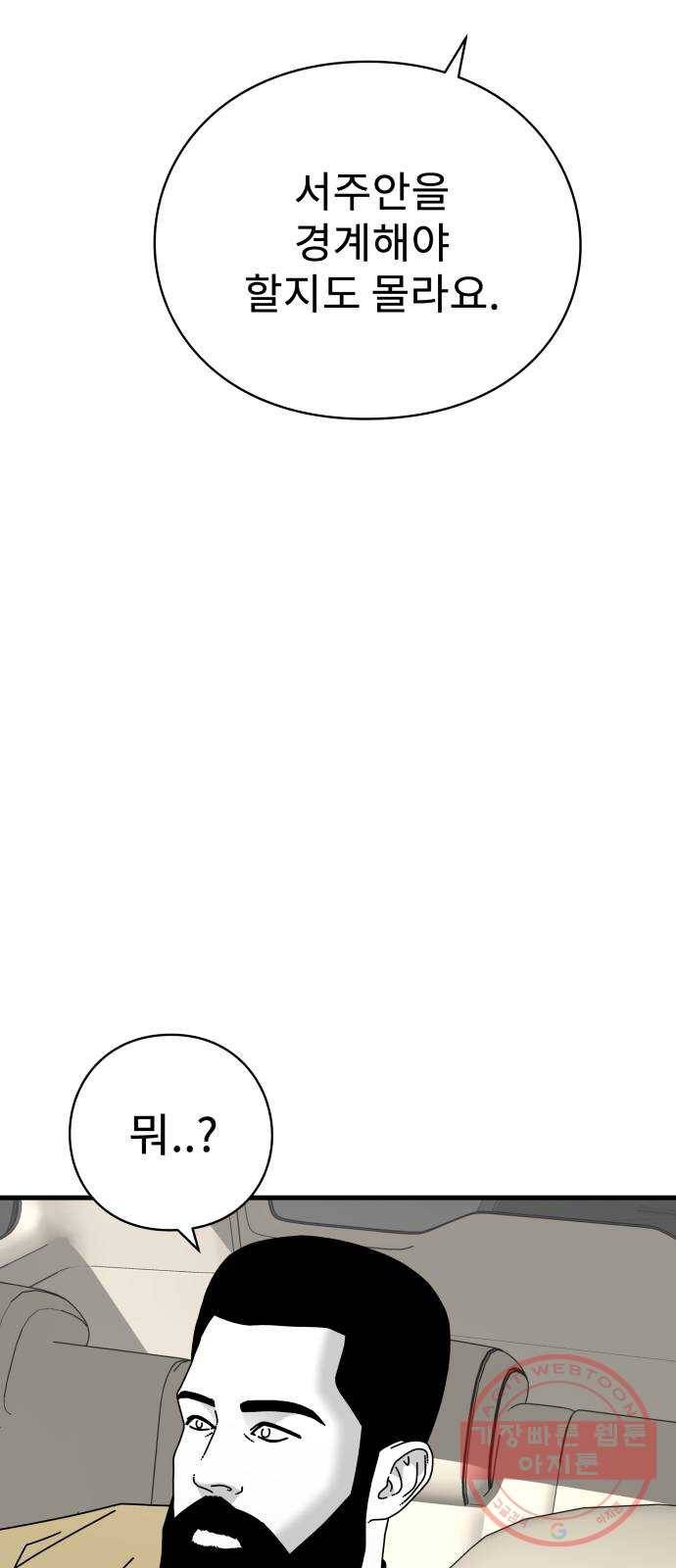 아이즈 시즌2 프롤로그 15