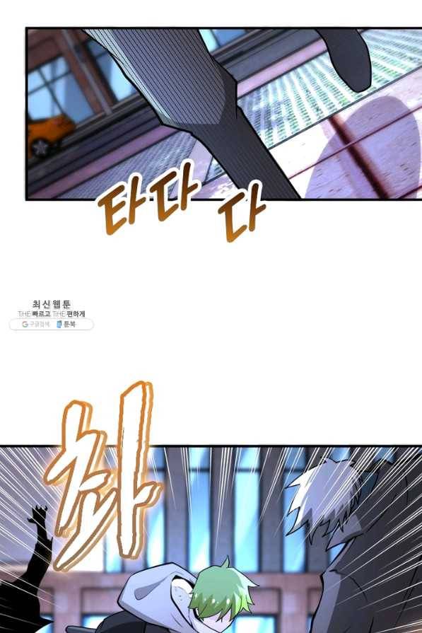 링 오브 가디언 166화 3
