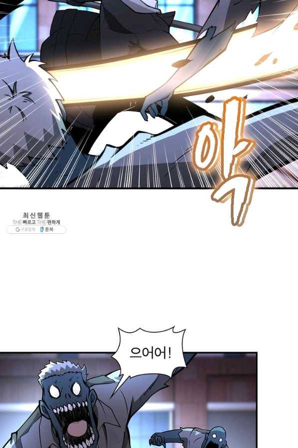 링 오브 가디언 166화 4